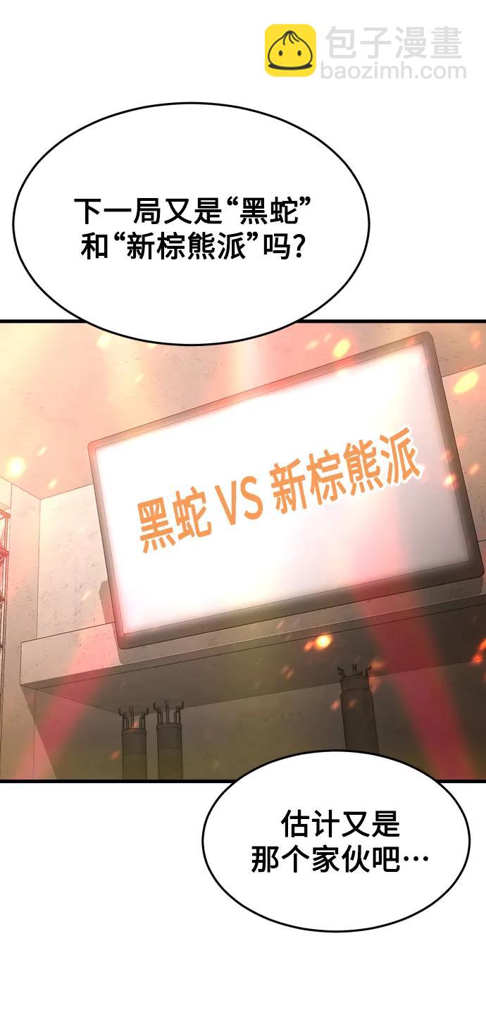 [第64话] 那就给我滚一边去77