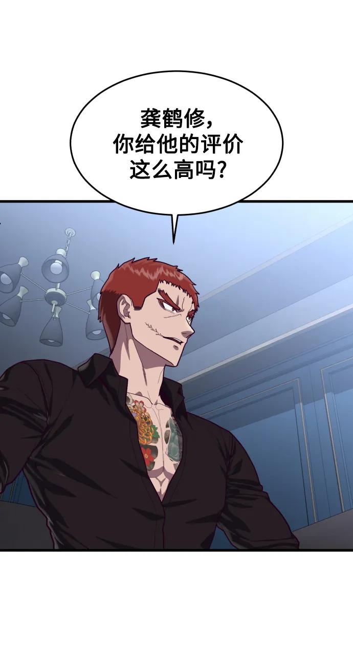 [第64话] 那就给我滚一边去81