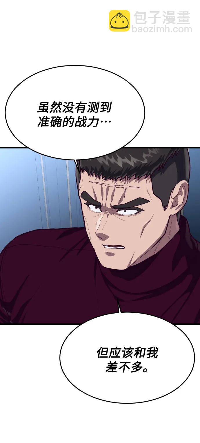 [第64话] 那就给我滚一边去83