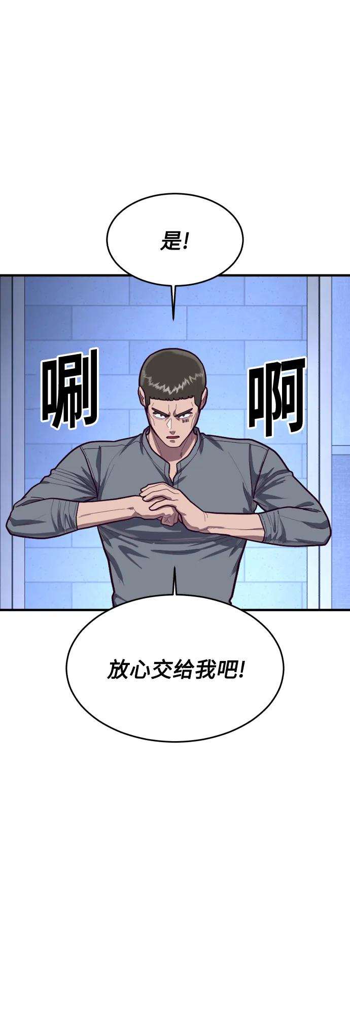 [第64话] 那就给我滚一边去87