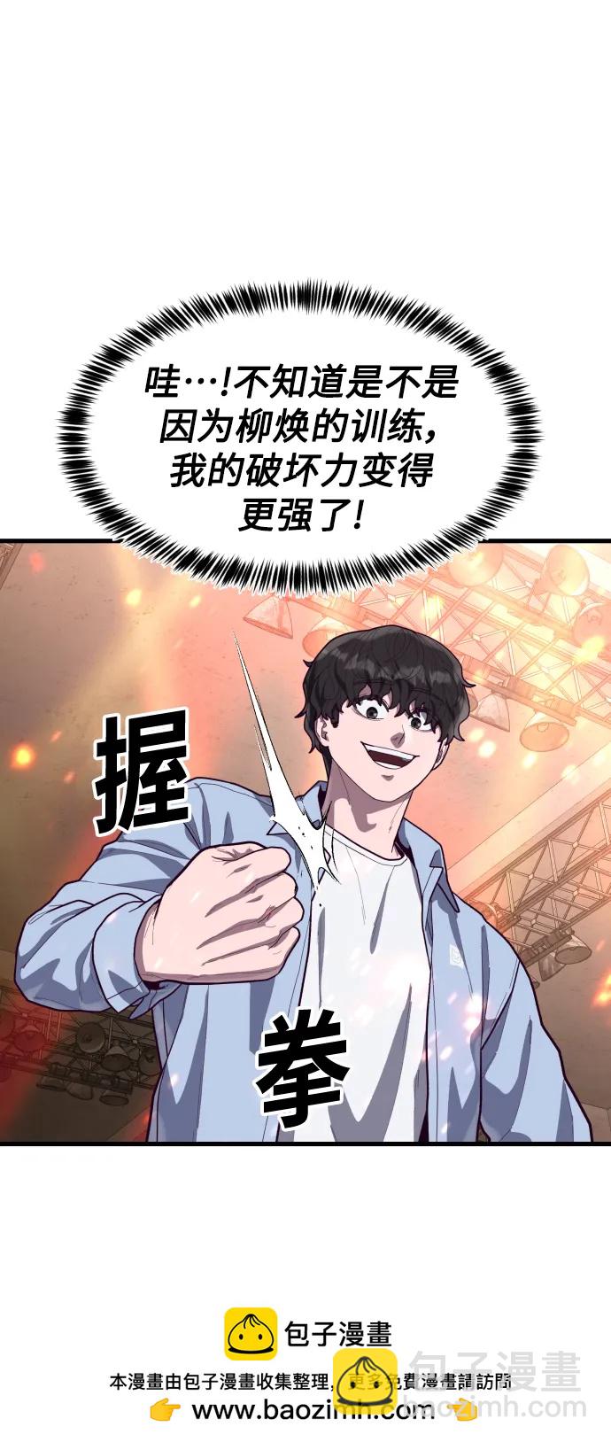 [第64话] 那就给我滚一边去88