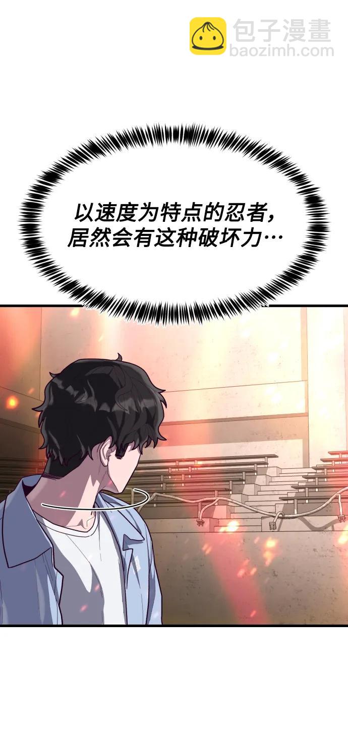 [第64话] 那就给我滚一边去89