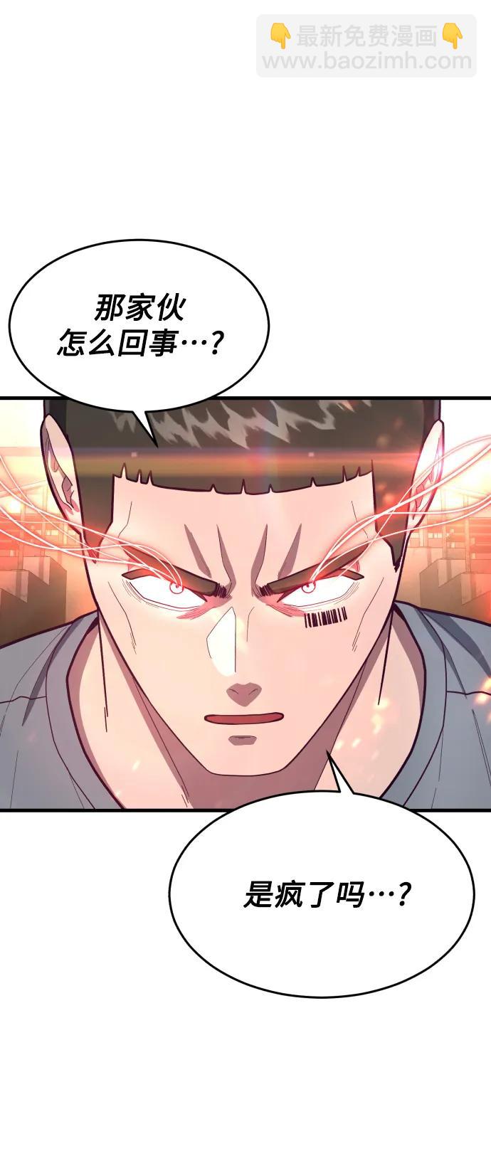 [第64话] 那就给我滚一边去95