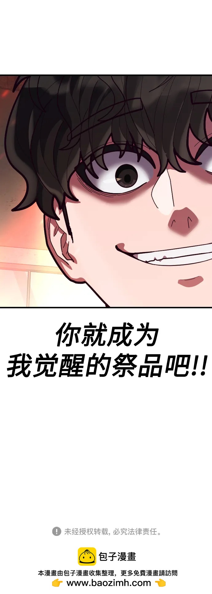[第64话] 那就给我滚一边去98