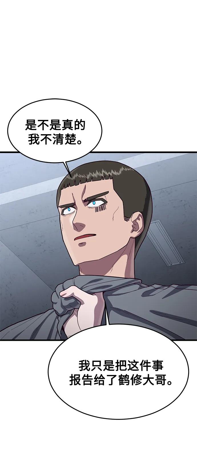 [第65话] 叽叽喳喳的真吵101