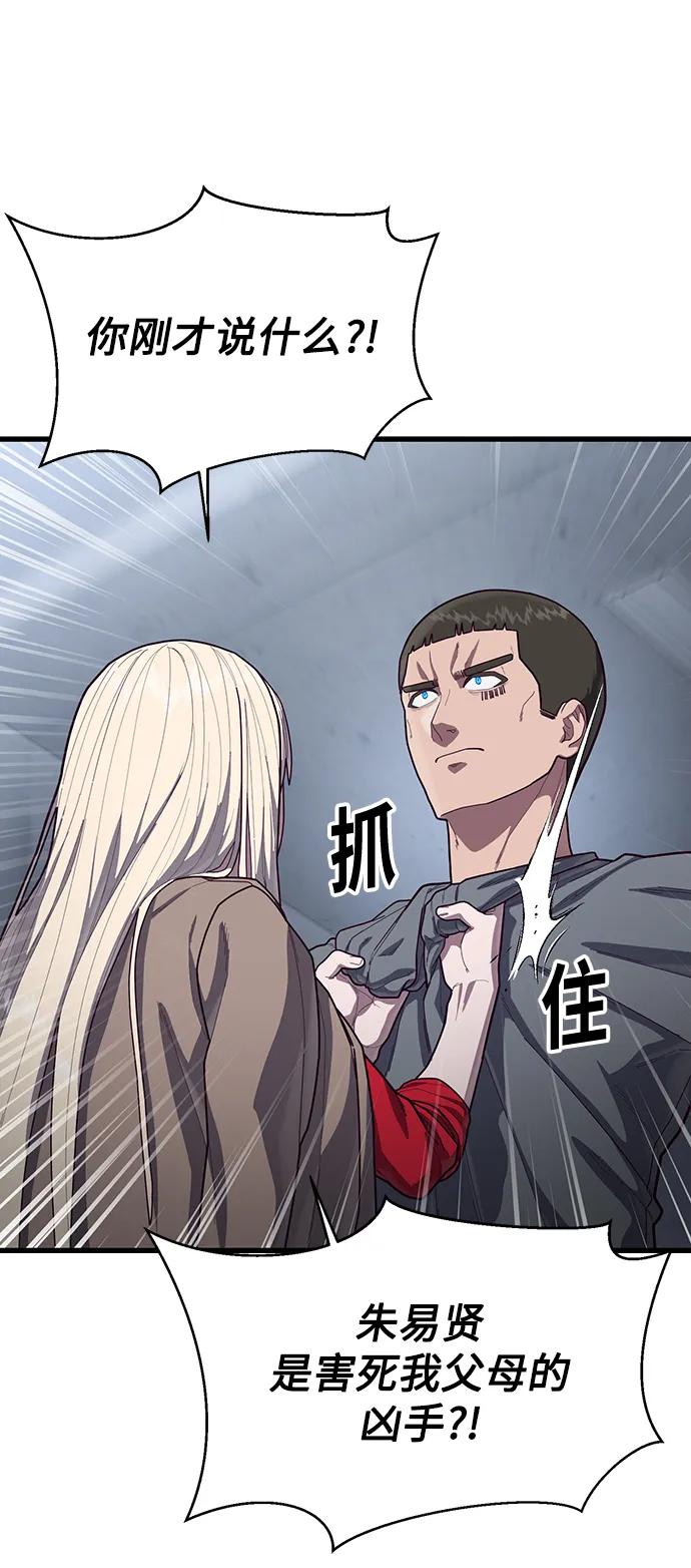 [第65话] 叽叽喳喳的真吵104