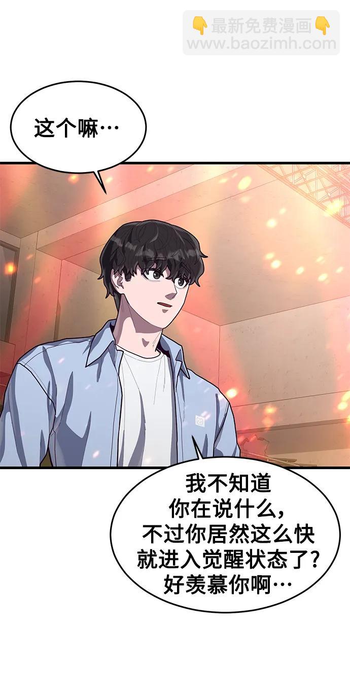 [第65话] 叽叽喳喳的真吵13