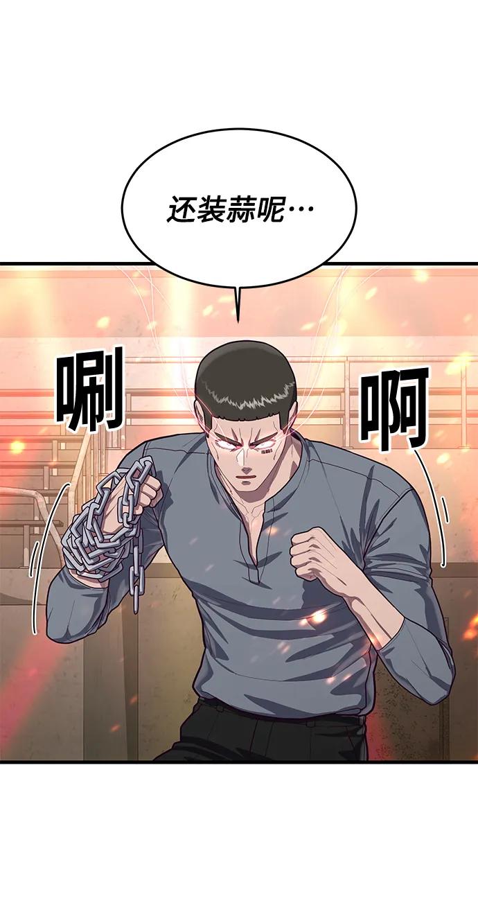 [第65话] 叽叽喳喳的真吵14