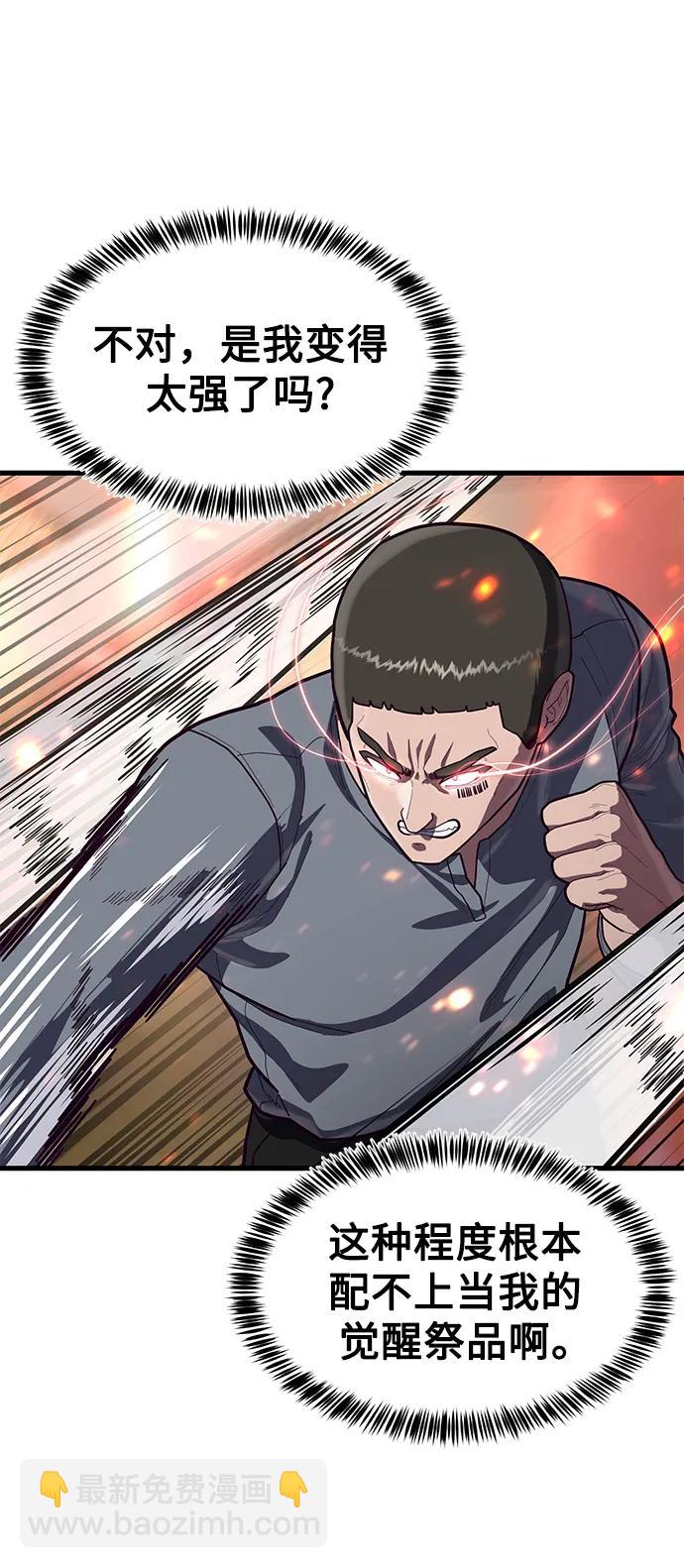 [第65话] 叽叽喳喳的真吵18