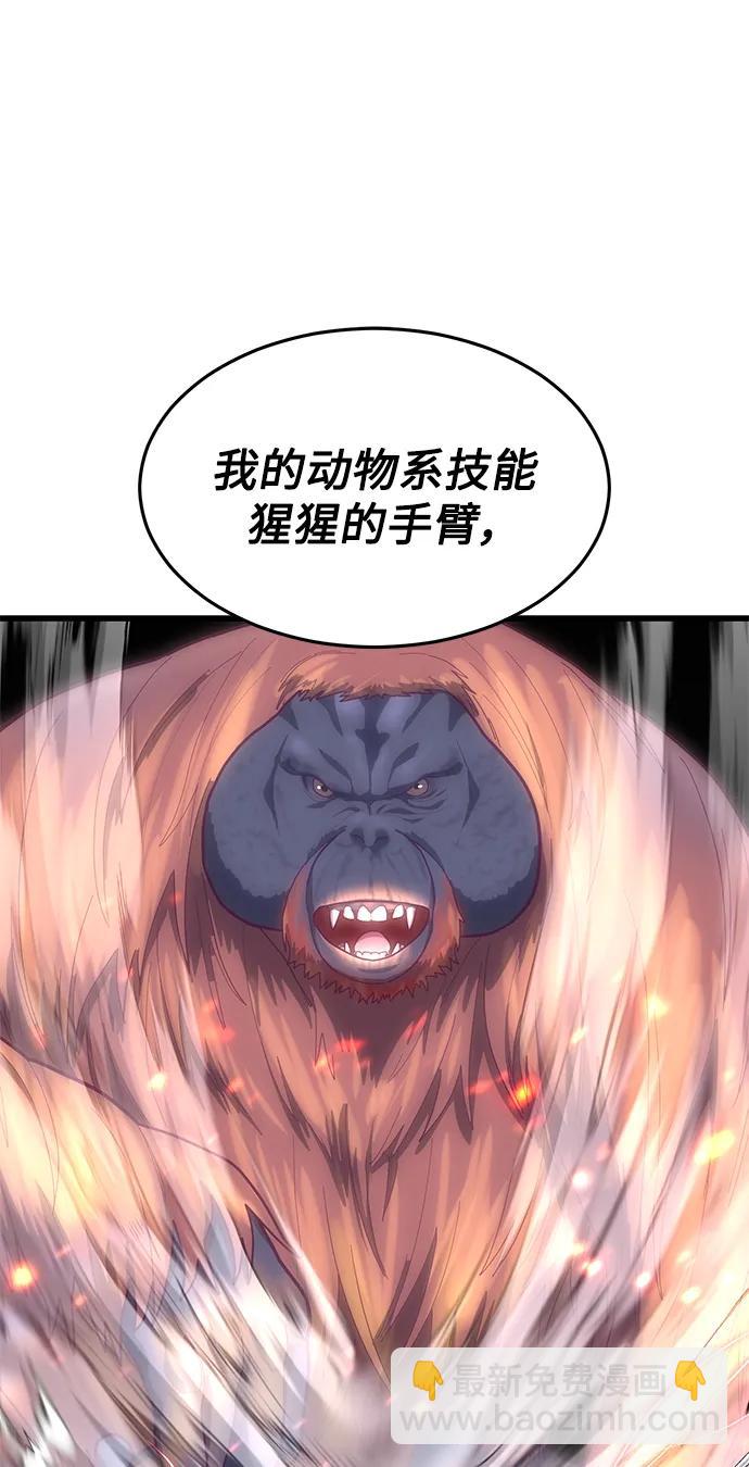 [第65话] 叽叽喳喳的真吵42