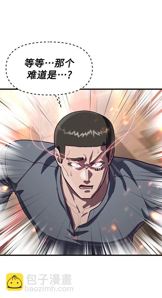 [第65话] 叽叽喳喳的真吵59