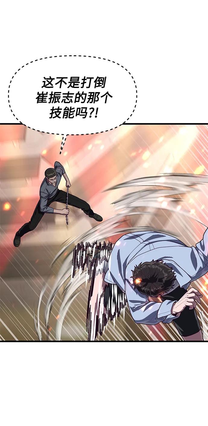 [第65话] 叽叽喳喳的真吵63