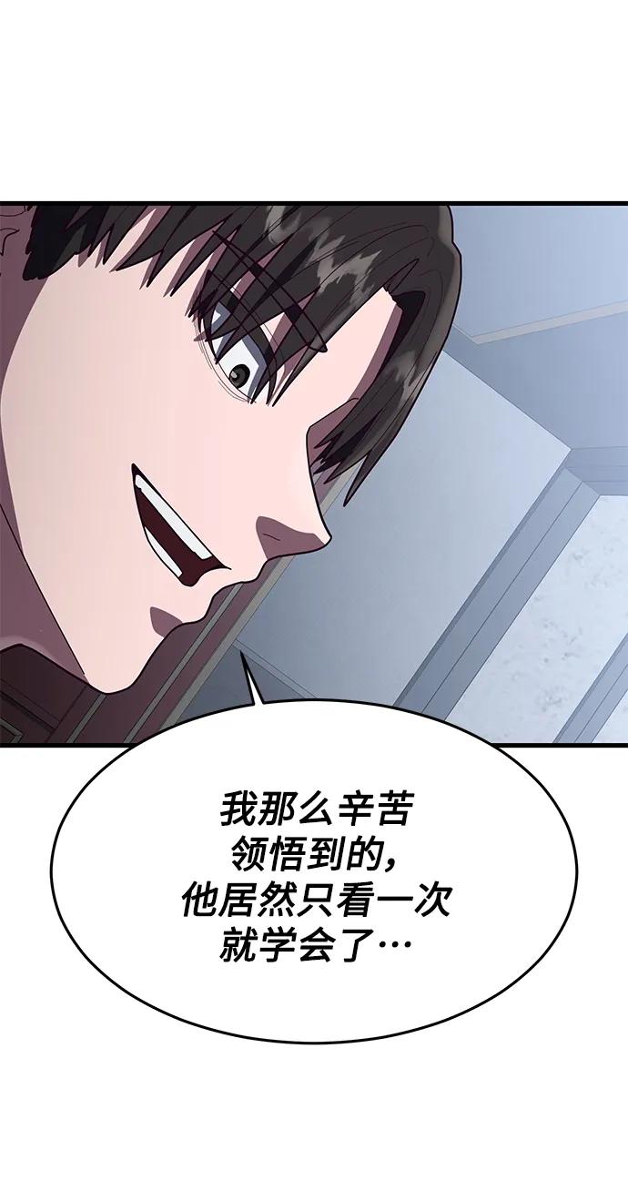 [第65话] 叽叽喳喳的真吵64