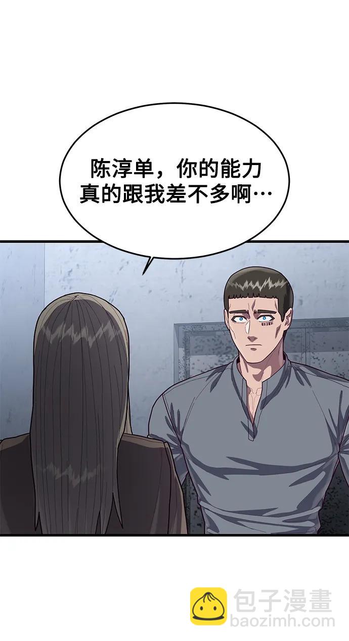 [第65话] 叽叽喳喳的真吵83