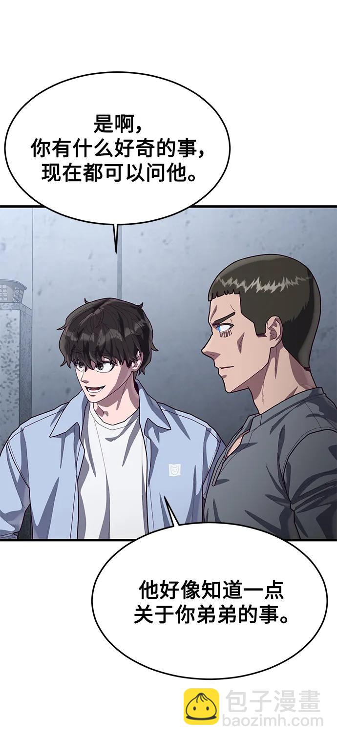 [第65话] 叽叽喳喳的真吵84