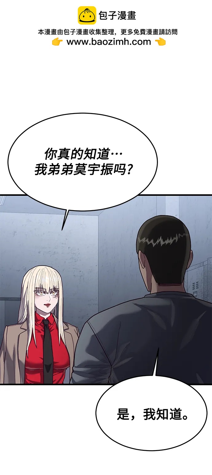 [第65话] 叽叽喳喳的真吵85