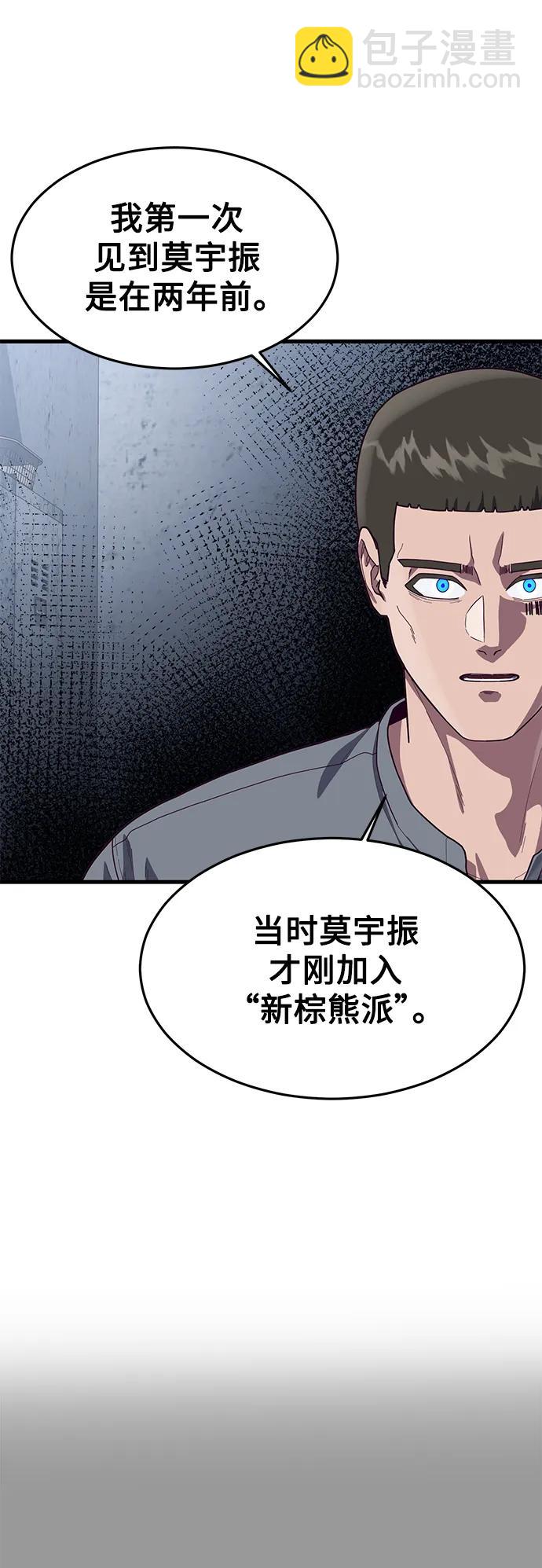 [第65话] 叽叽喳喳的真吵87