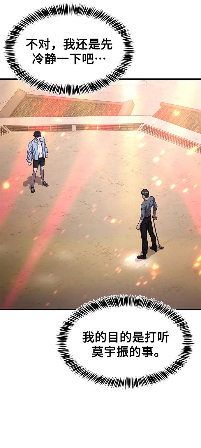 [第65话] 叽叽喳喳的真吵9