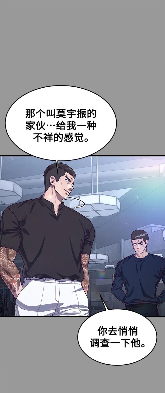 [第65话] 叽叽喳喳的真吵90