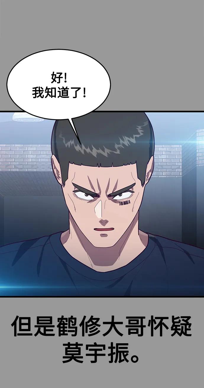 [第65话] 叽叽喳喳的真吵91