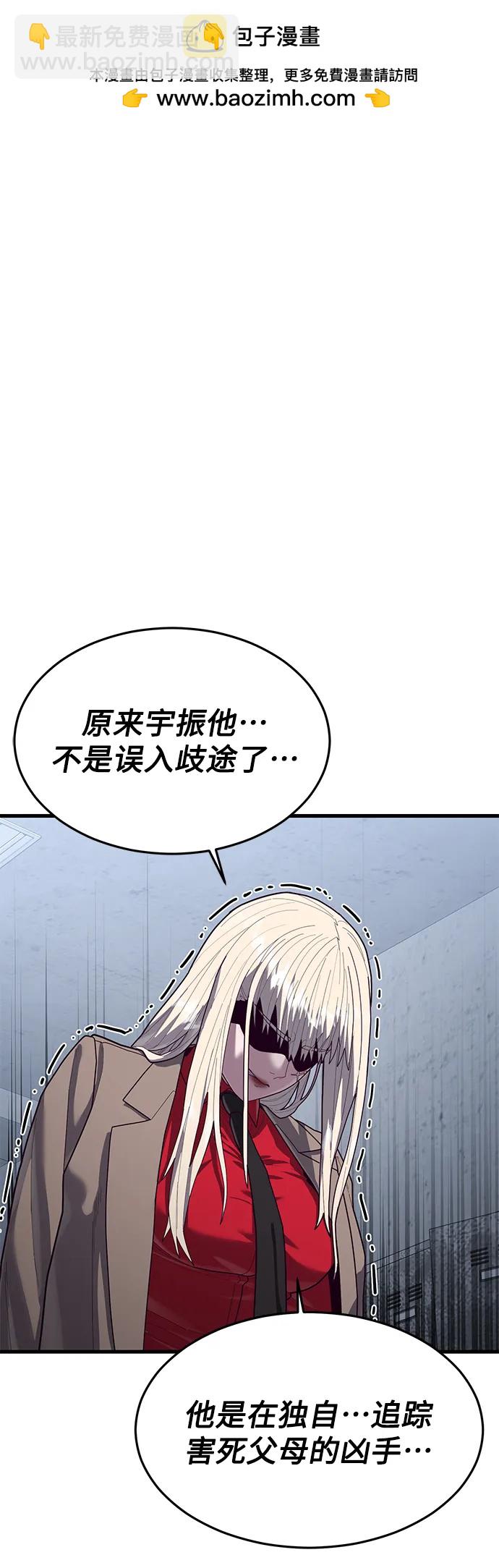 [第66话] 蟒蛇1