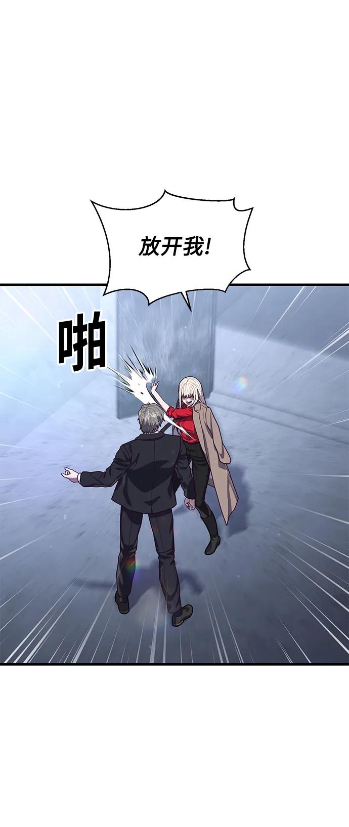 [第66话] 蟒蛇12