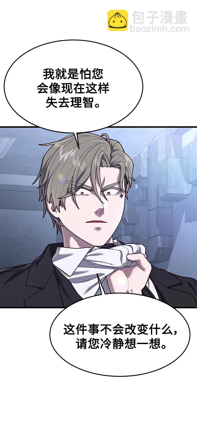 [第66话] 蟒蛇16