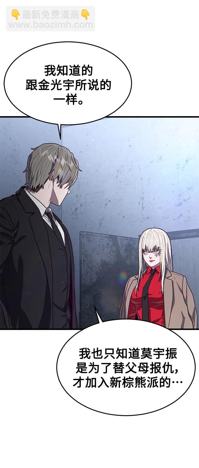 [第66话] 蟒蛇19