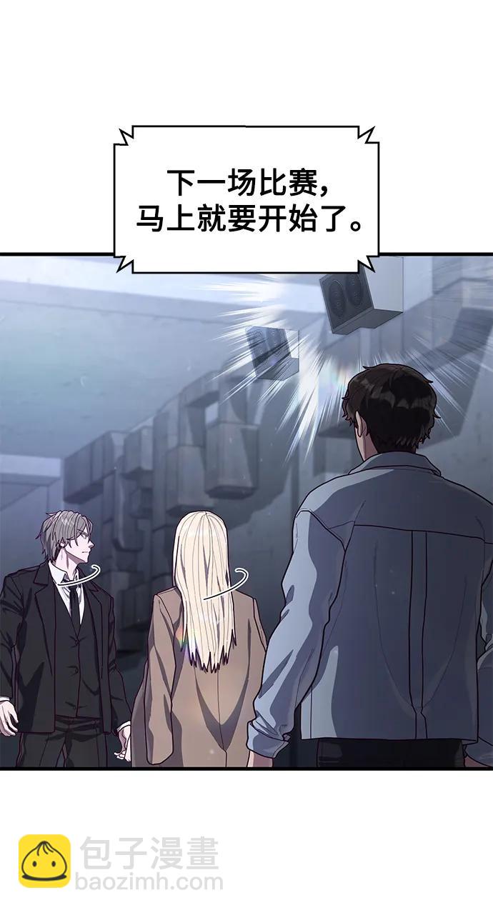 [第66话] 蟒蛇21