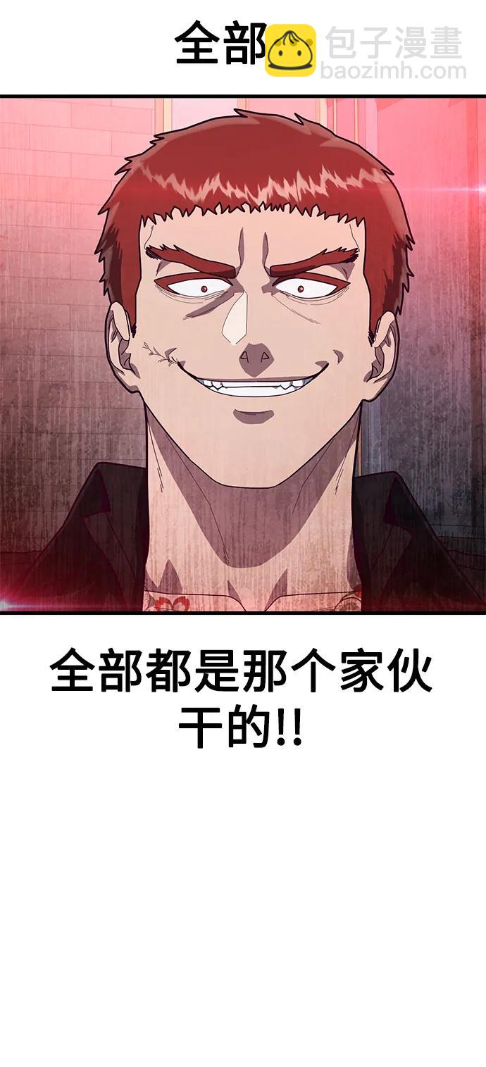 [第66话] 蟒蛇3