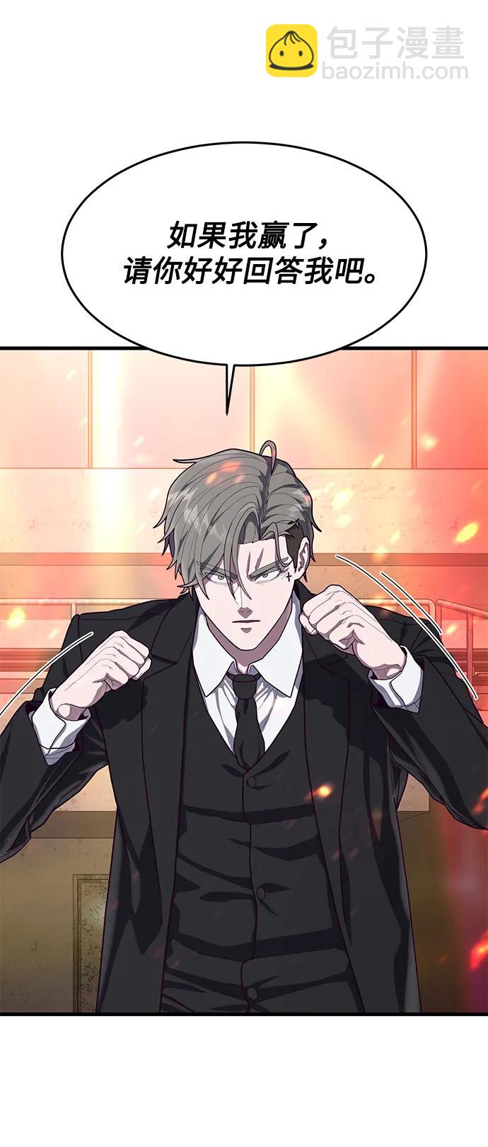 [第66话] 蟒蛇34