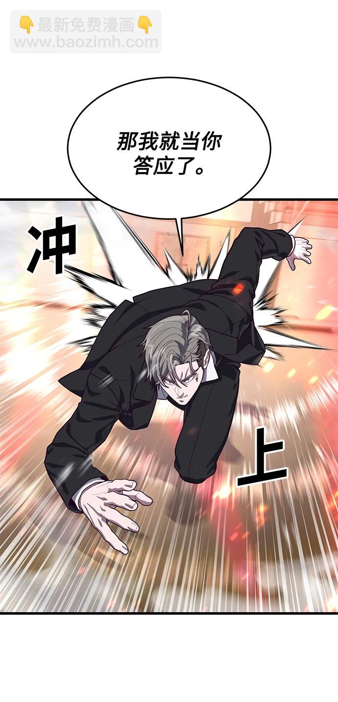 [第66话] 蟒蛇36
