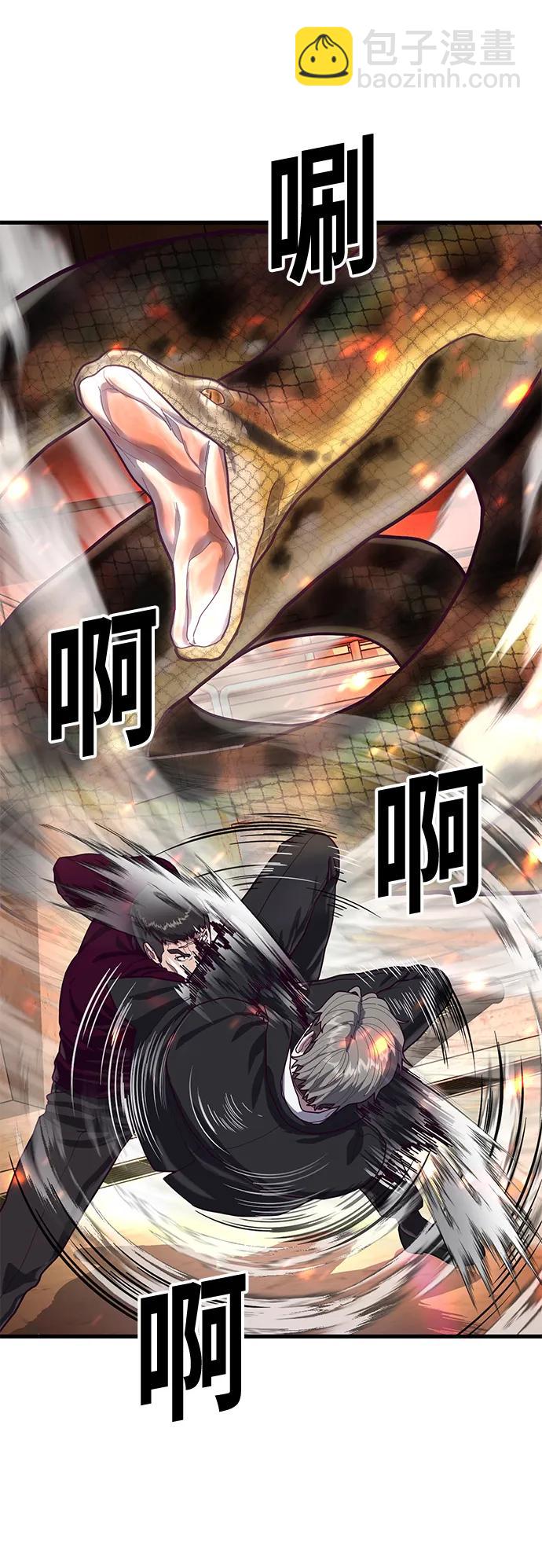 [第66话] 蟒蛇39