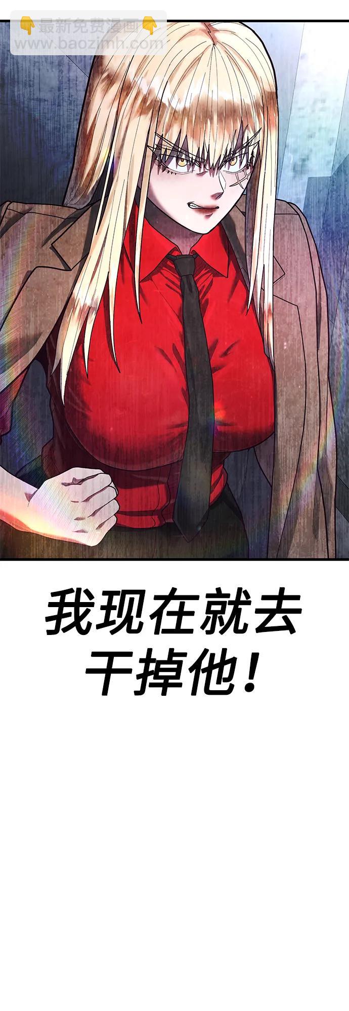 [第66话] 蟒蛇4