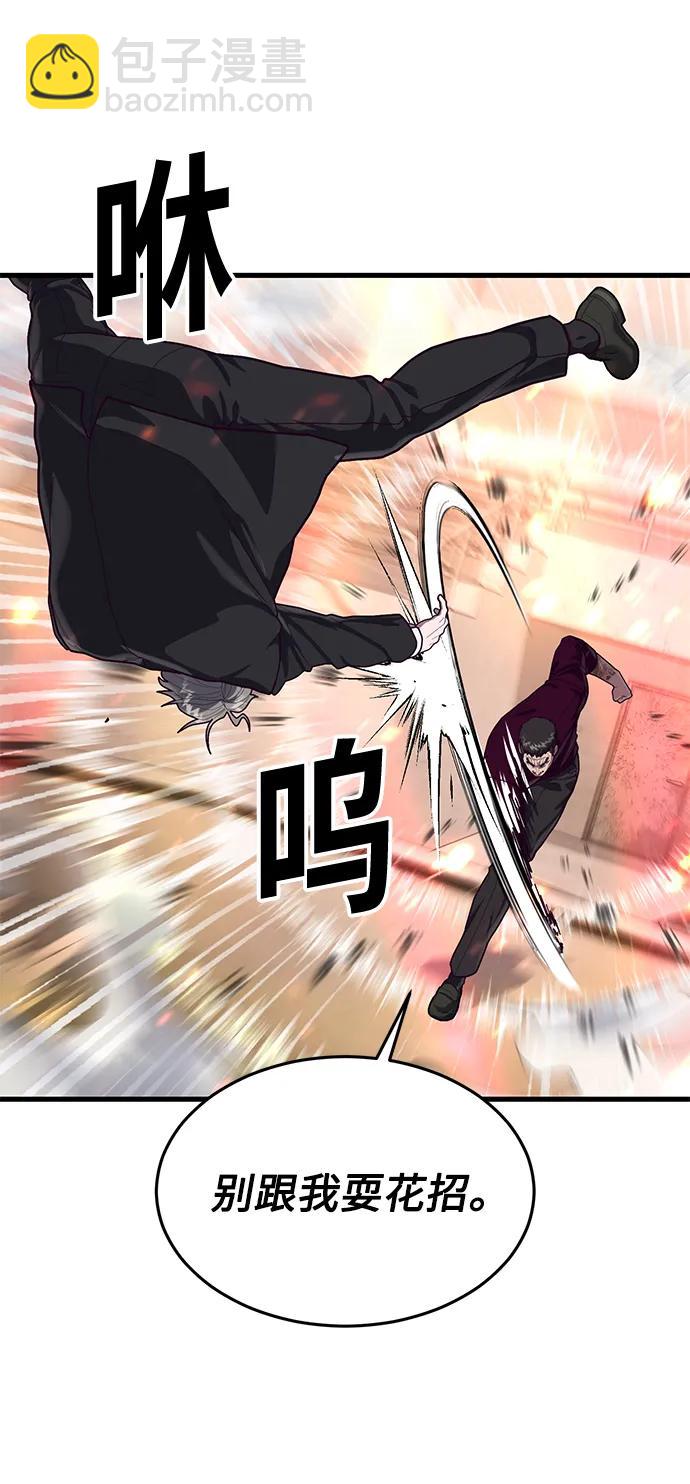 [第66话] 蟒蛇40