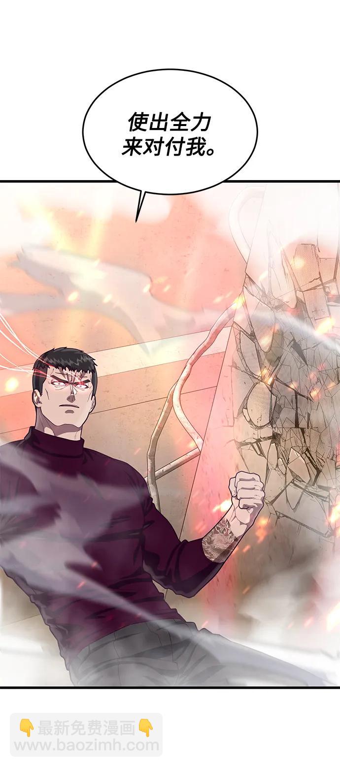 [第66话] 蟒蛇44