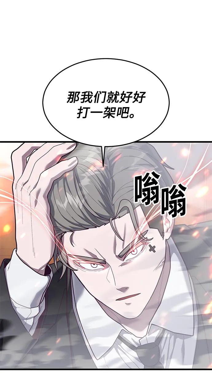 [第66话] 蟒蛇47