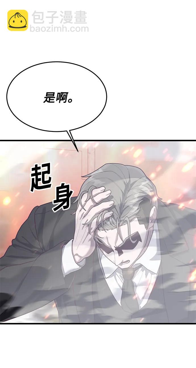 [第66话] 蟒蛇50