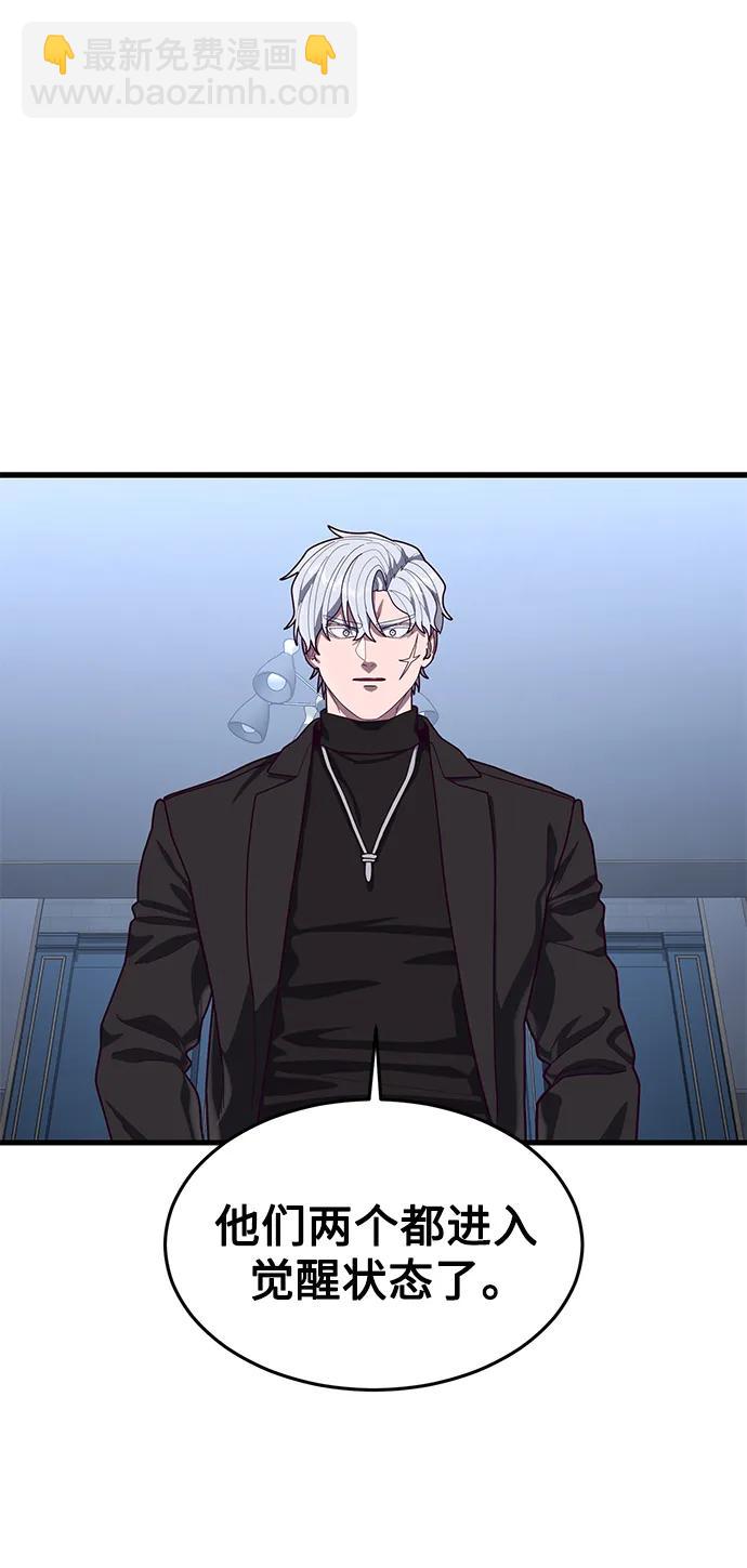 [第66话] 蟒蛇52