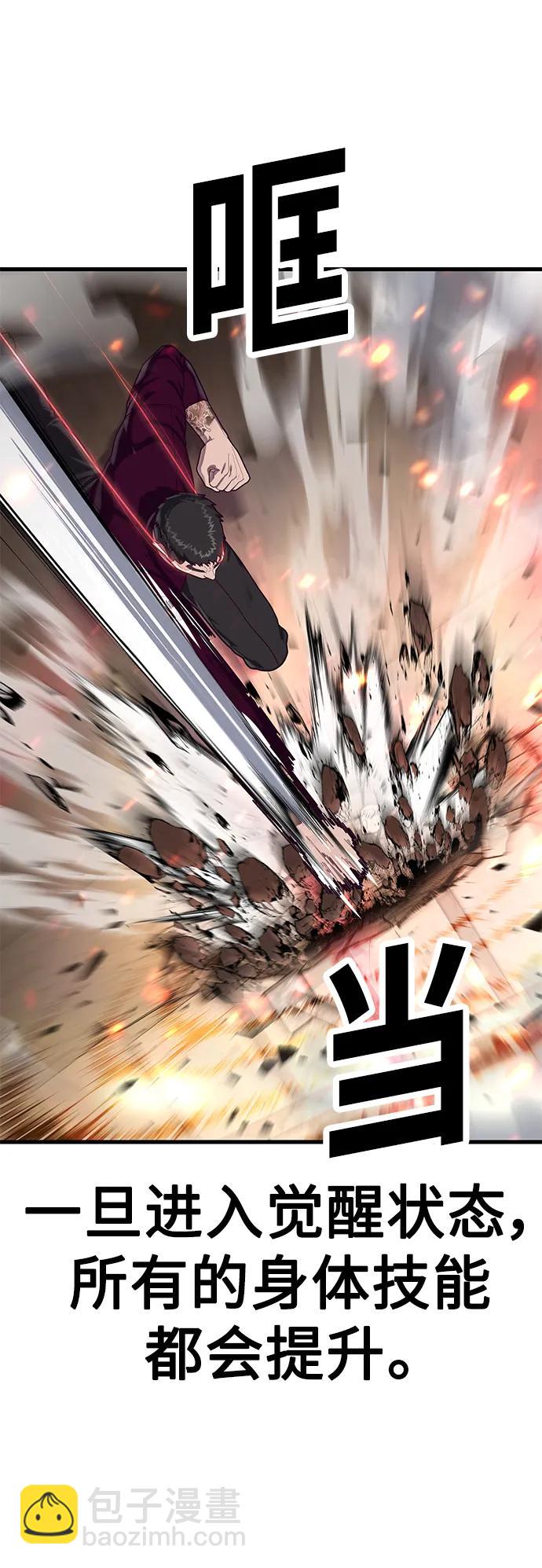 [第66话] 蟒蛇54