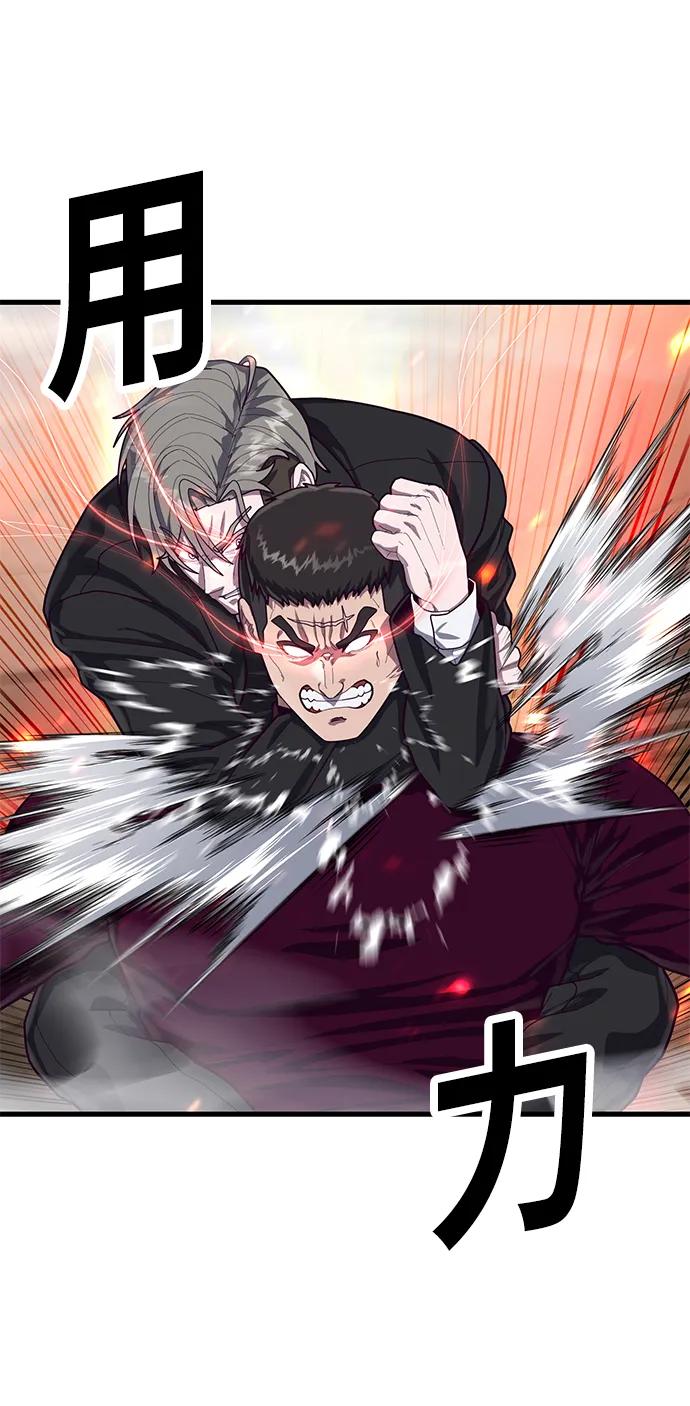 [第66话] 蟒蛇58