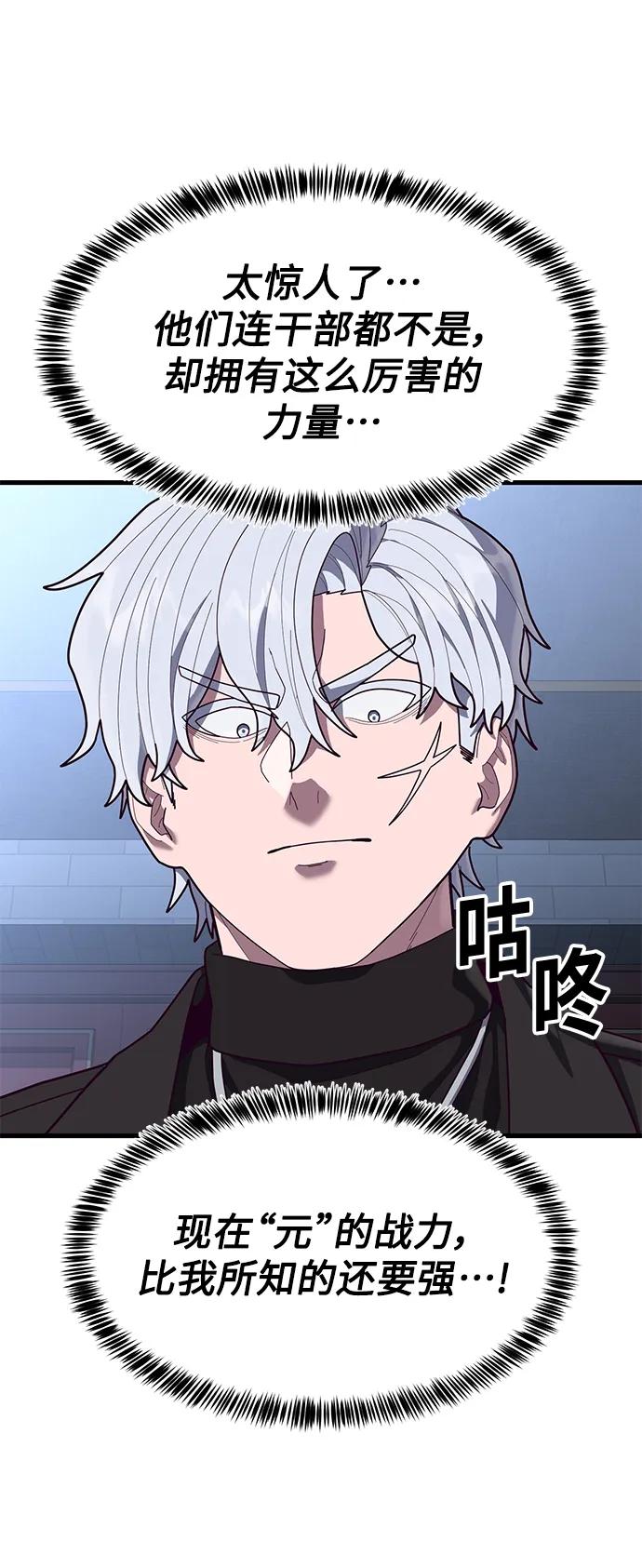 [第66话] 蟒蛇67