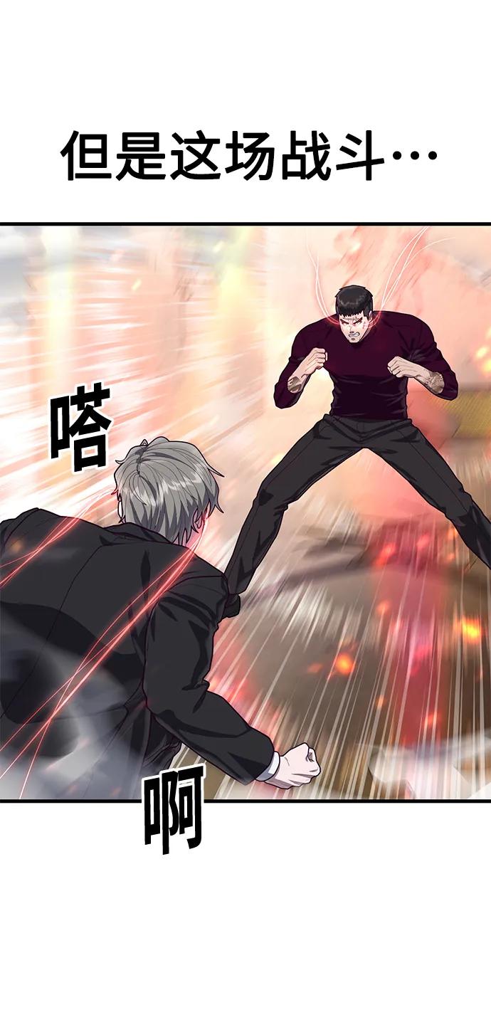 [第66话] 蟒蛇68