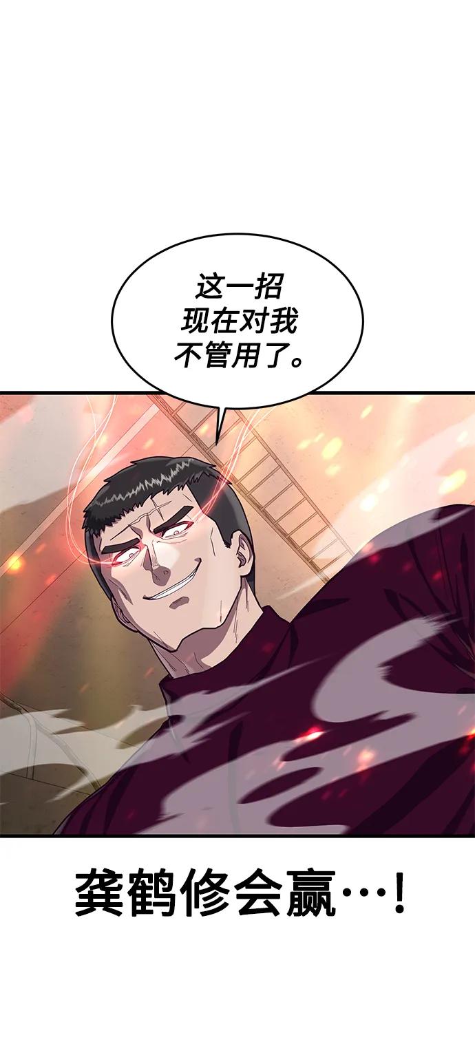 [第66话] 蟒蛇72