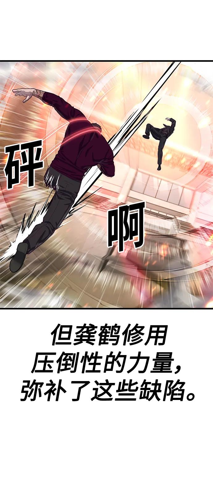 [第66话] 蟒蛇76
