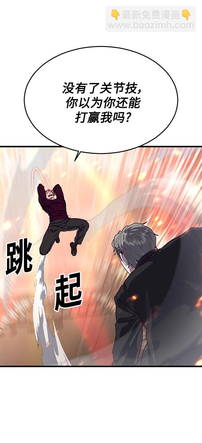 [第66话] 蟒蛇78