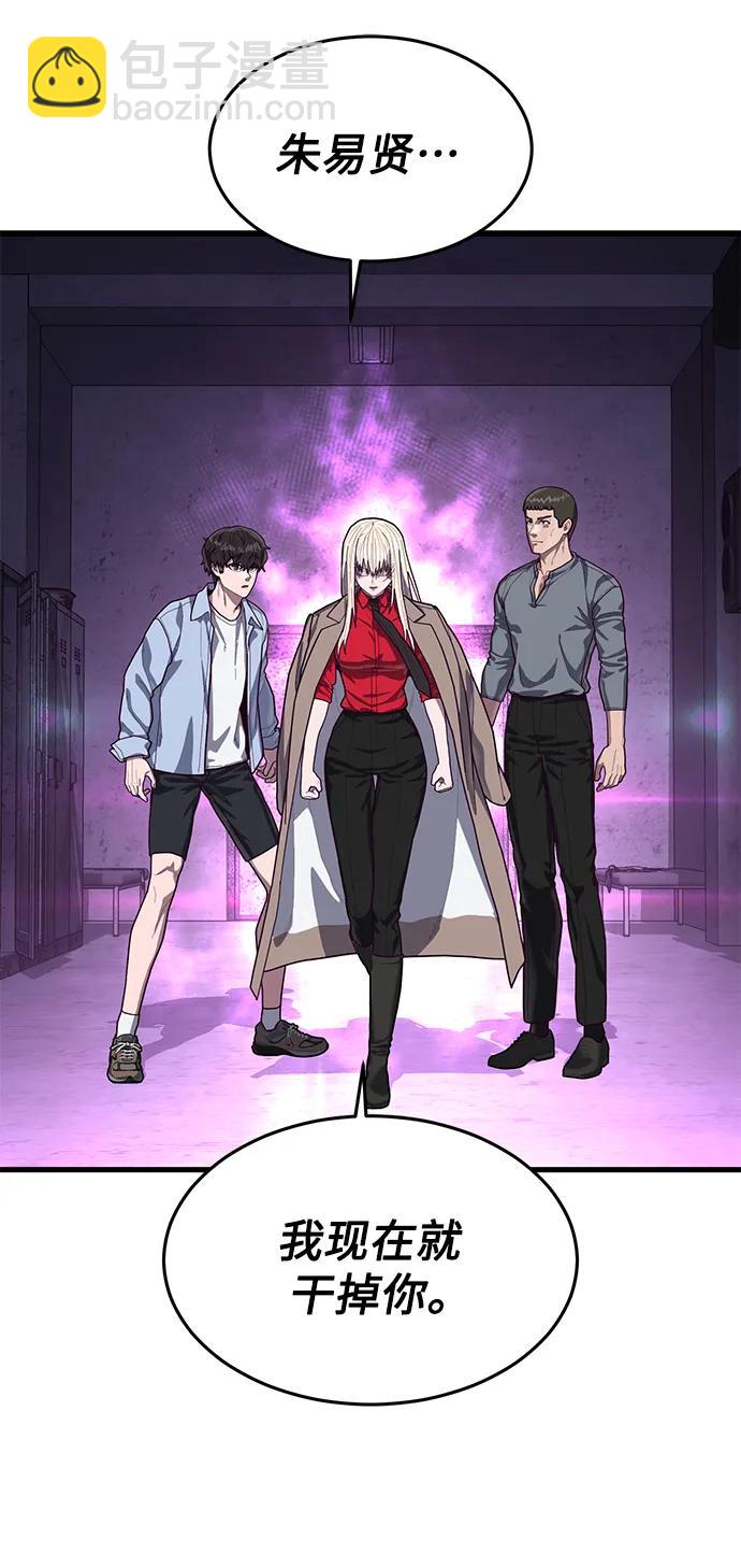 [第66话] 蟒蛇8