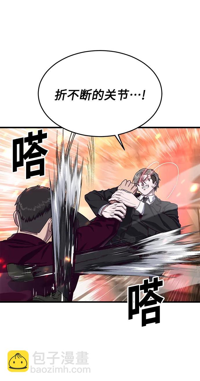 [第66话] 蟒蛇81