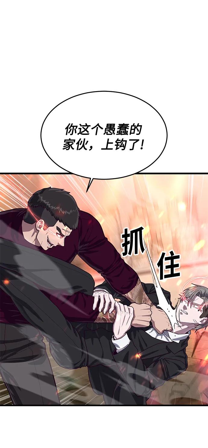 [第66话] 蟒蛇83