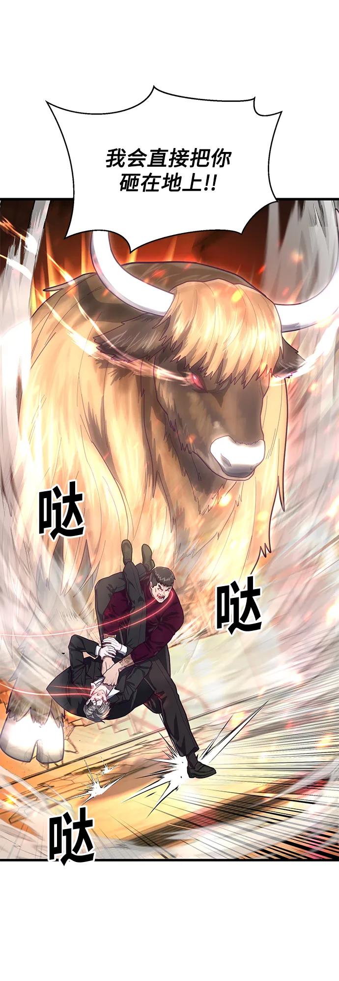 [第66话] 蟒蛇85